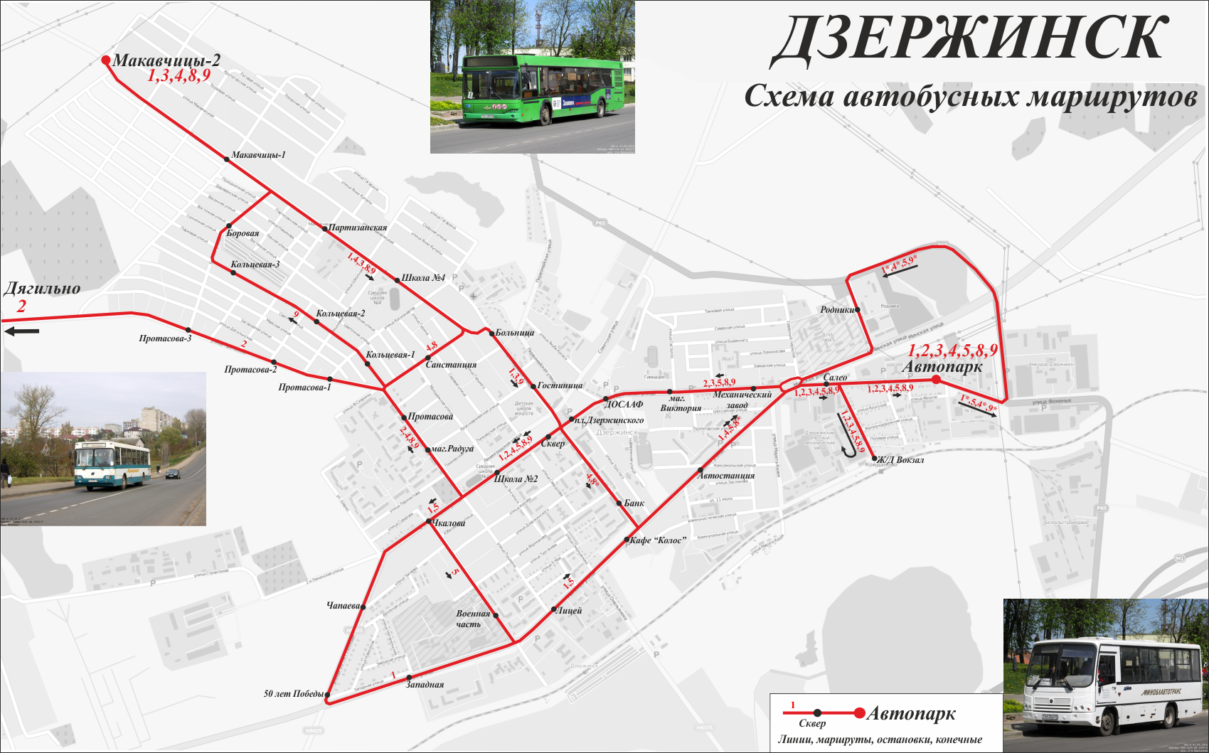 Дзяржынск — Схемы; Схемы маршрутов