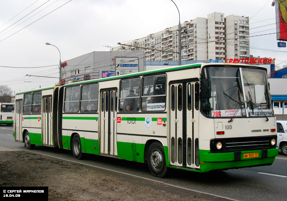 Moscow, Ikarus 280.33M # 10101