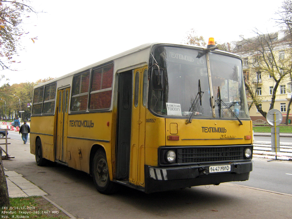 Мінск, Ikarus 260 (280) № 060557