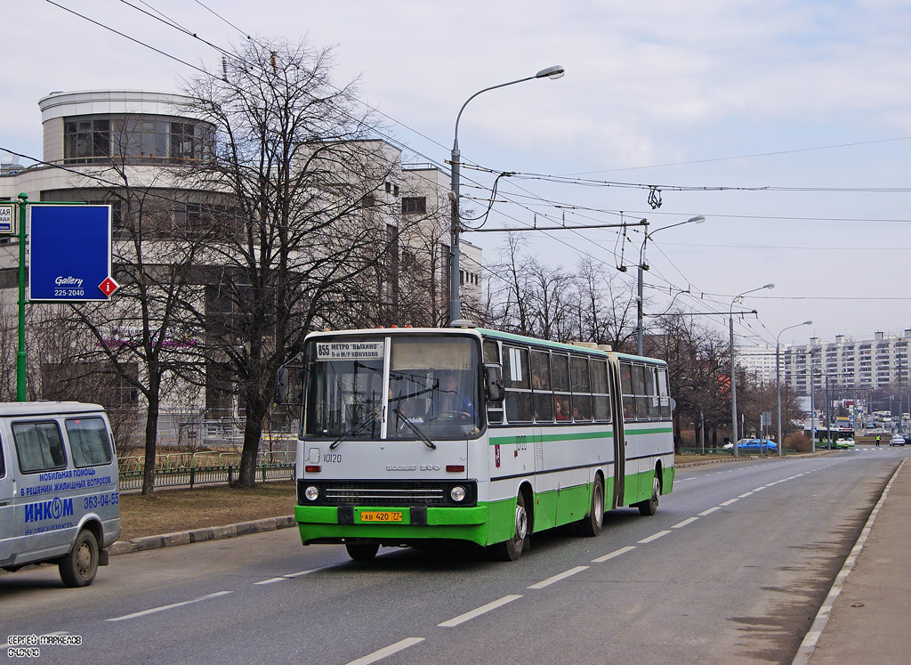 Moscow, Ikarus 280.33M # 10120