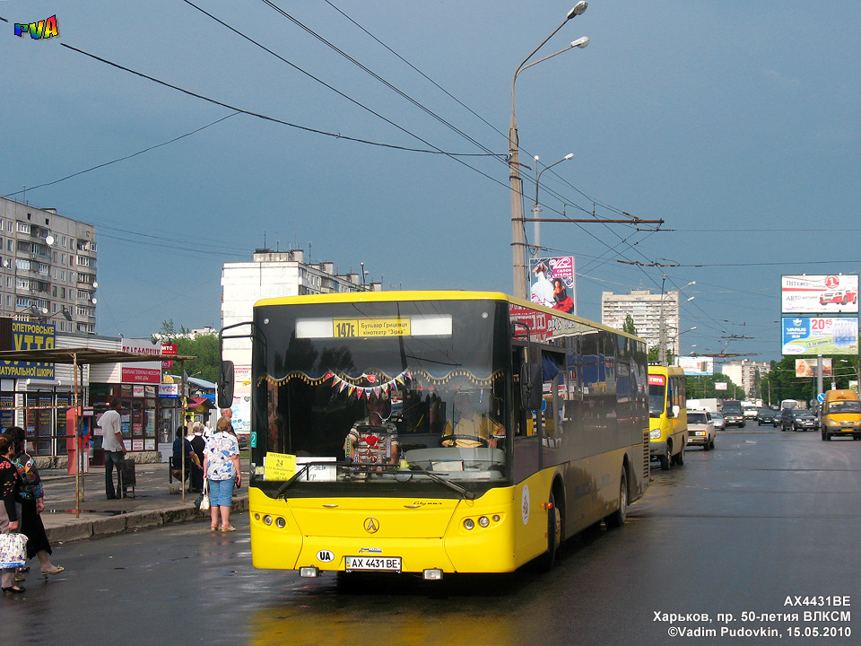 Харків, ЛАЗ A183F0 № 844