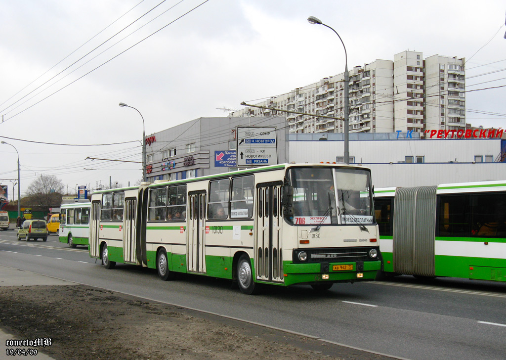 Moscow, Ikarus 280.33M №: 10130