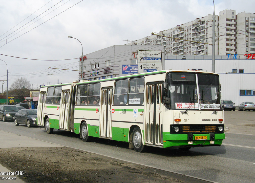 Moscow, Ikarus 280.33M nr. 10150