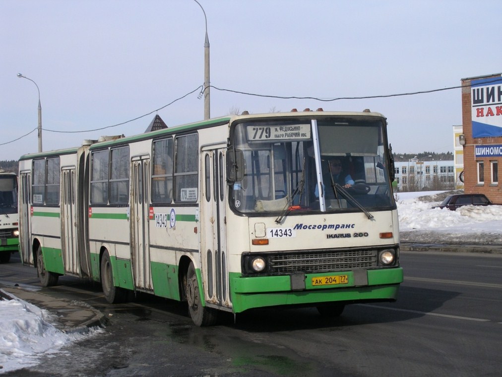 Moscow, Ikarus 280.33M № 14343