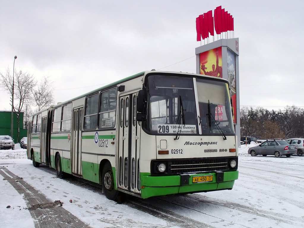 Moscow, Ikarus 280.33M № 02512