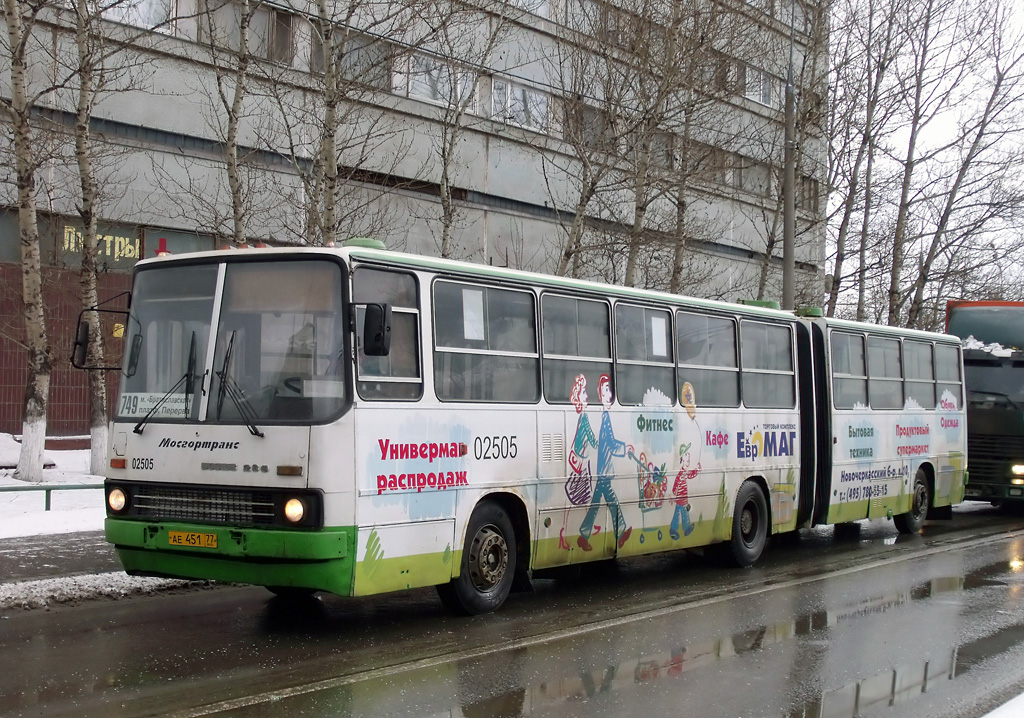Moscow, Ikarus 280.33M # 02505
