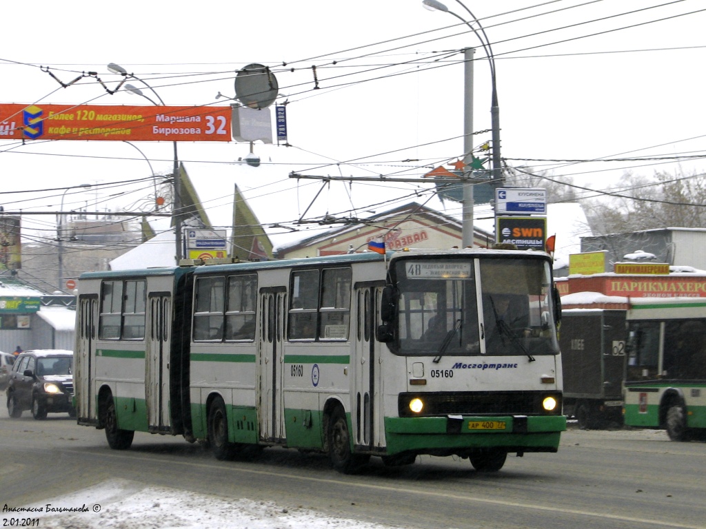 Moscow, Ikarus 280.33M # 05160