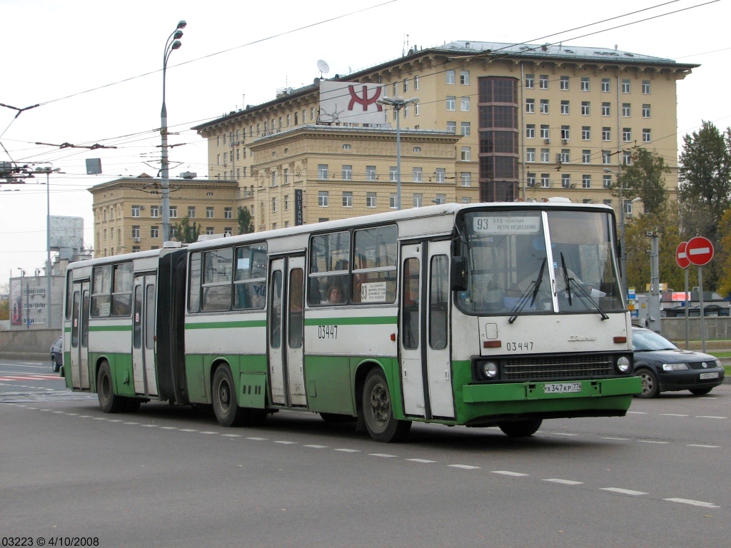 Moscow, Ikarus 283.00 №: 03447