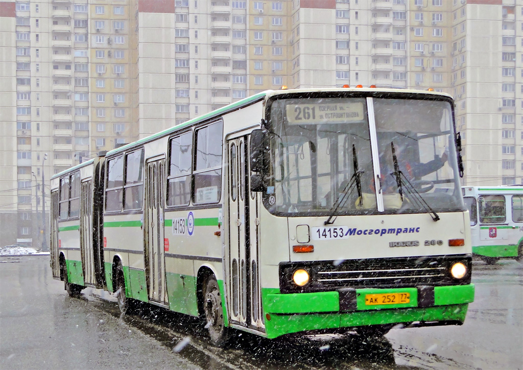 Moscow, Ikarus 280.33M № 14153