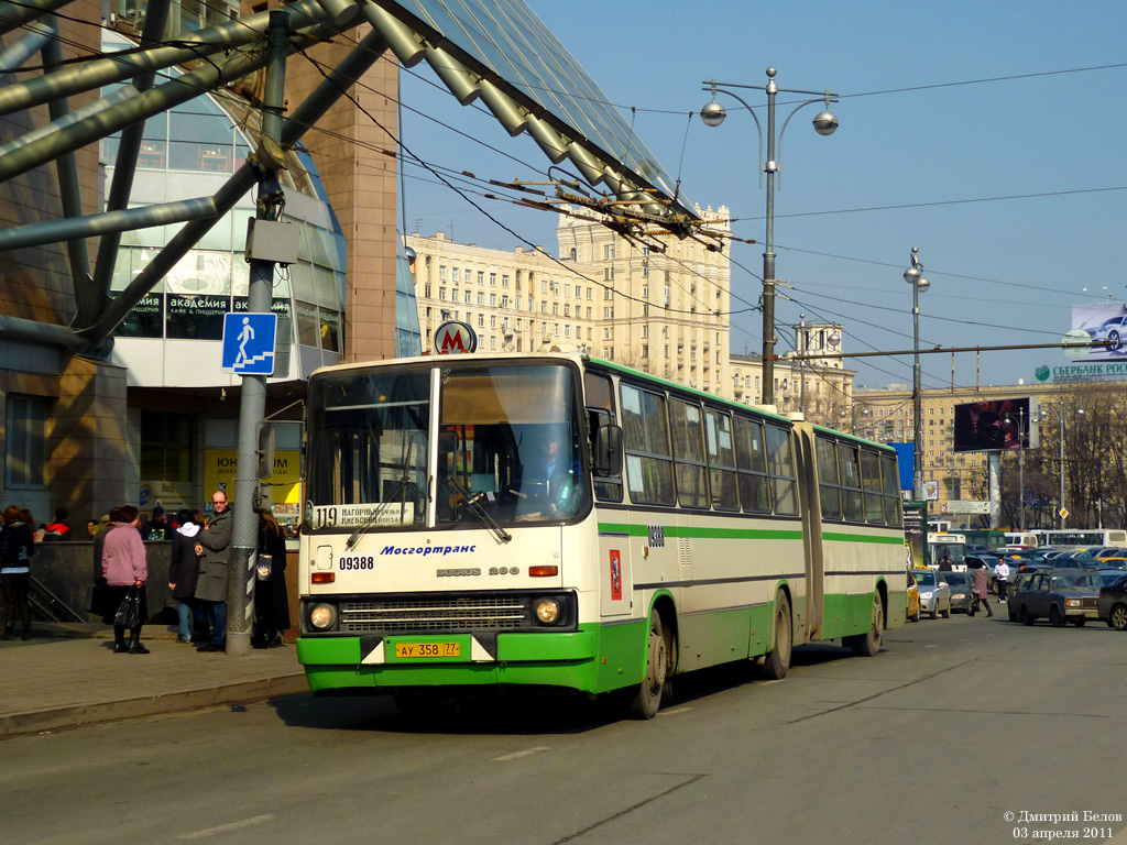 Москва, Ikarus 280.33M № 09388