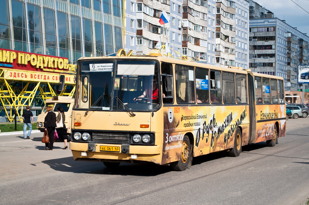 Ryazan, Ikarus 280.02 # 0931