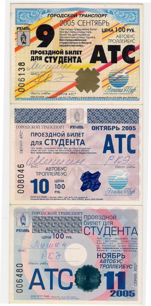 Ryazan — Tickets
