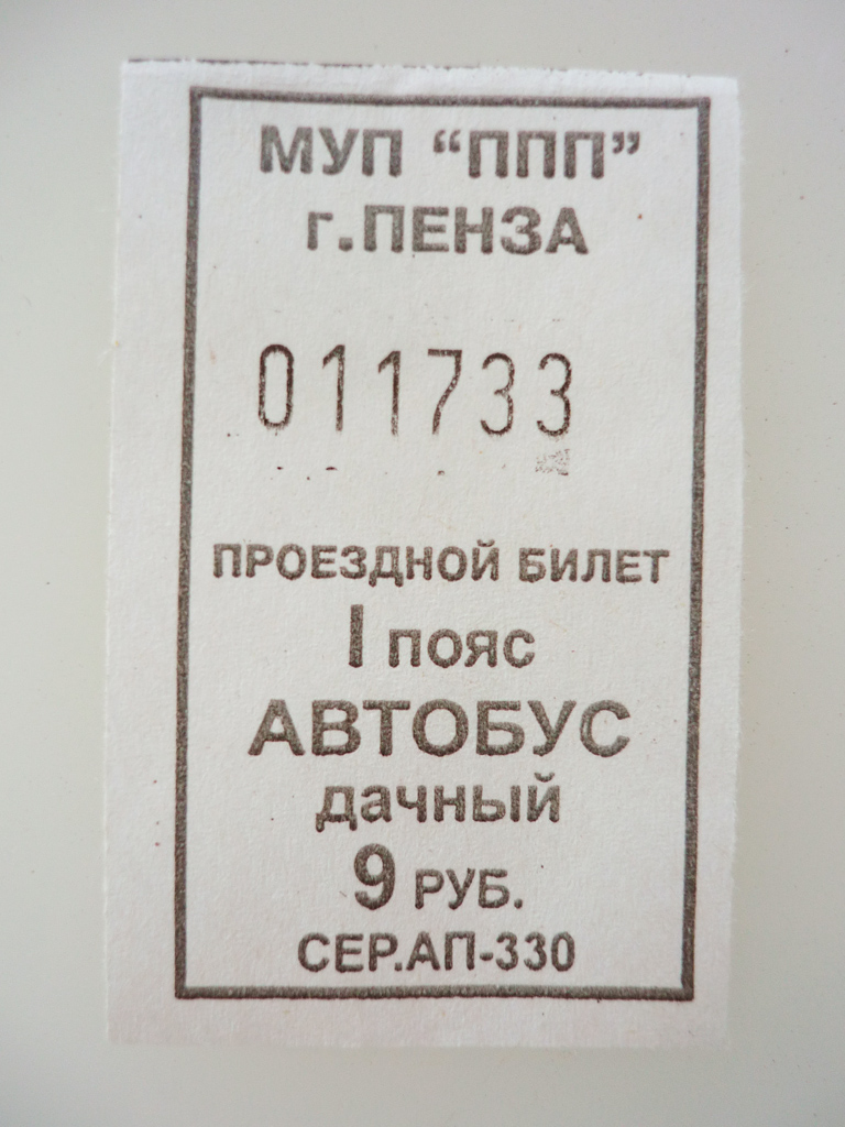 Penza — Travel documents