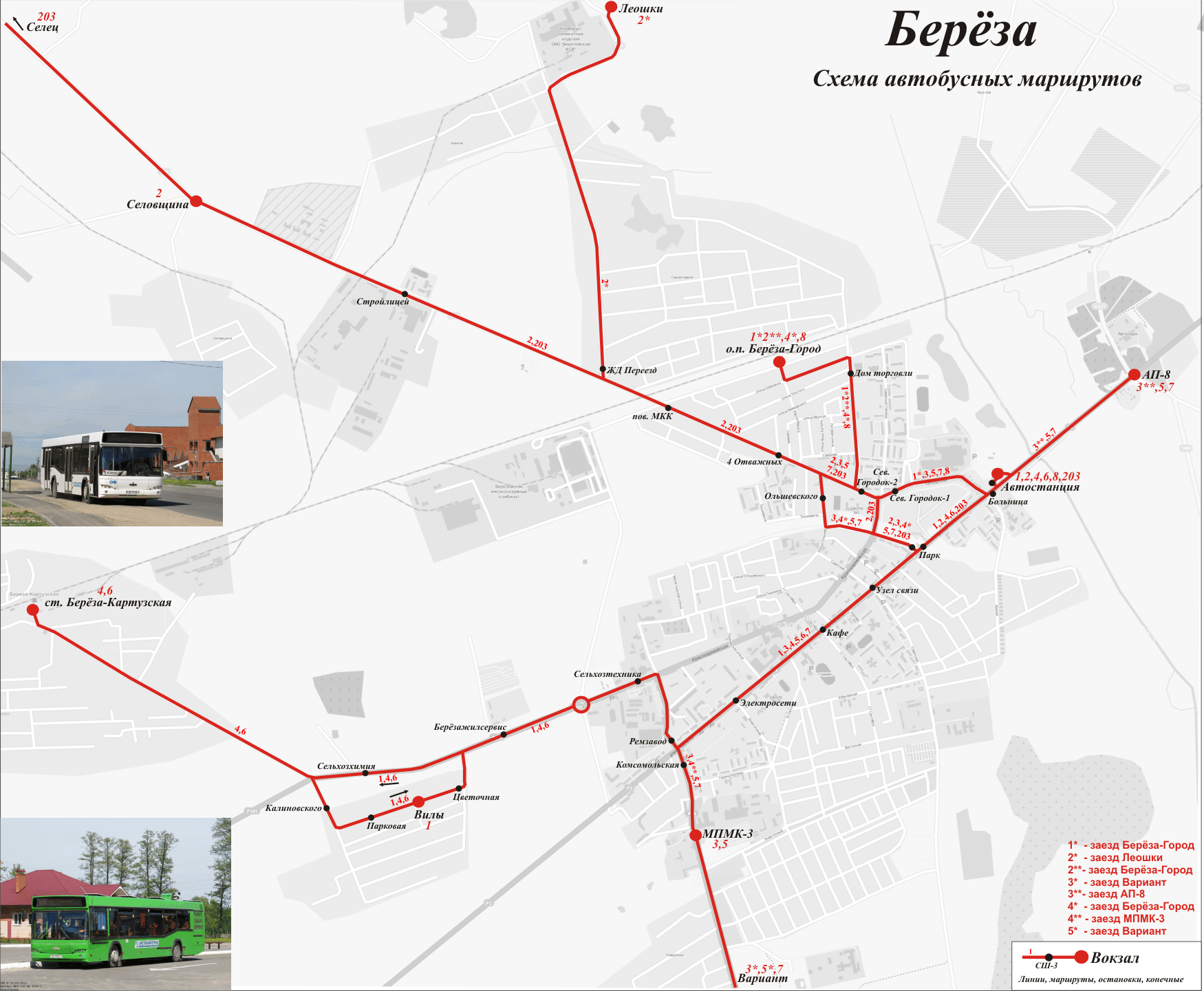 Бяроза — Схемы; Схемы маршрутов
