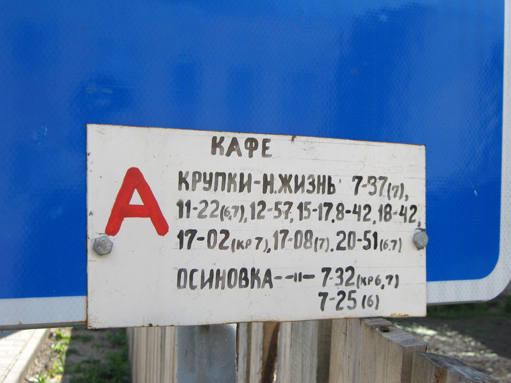 Krupki — Miscellaneous photos