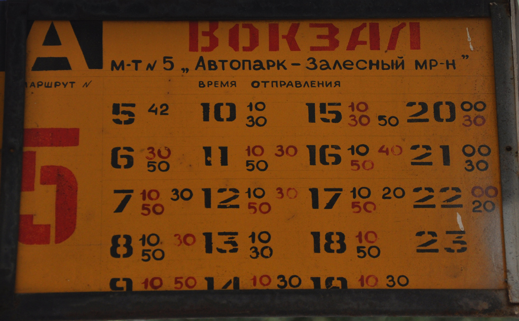 Novomoskovsk — Stop signs