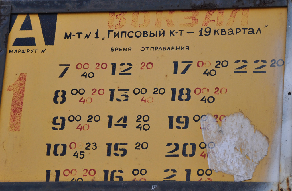 Novomoskovsk — Stop signs