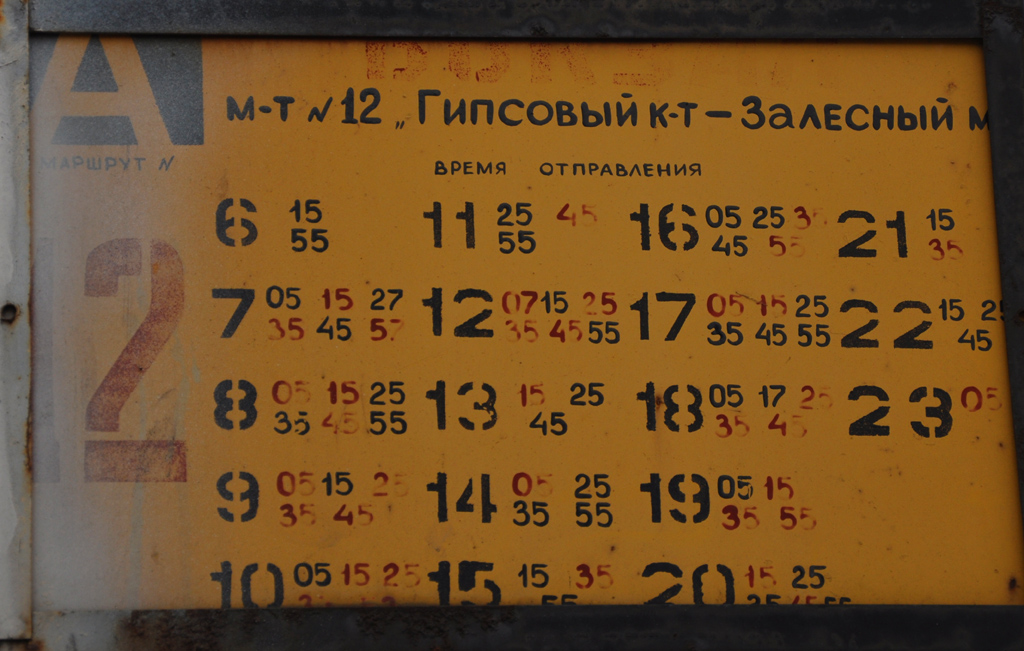 Novomoskovsk — Stop signs