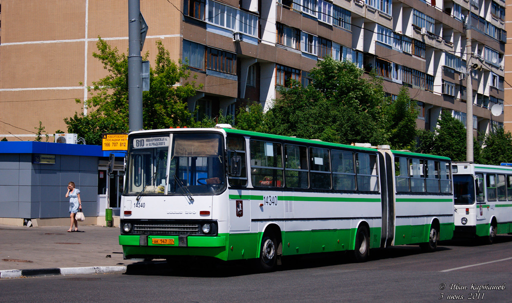 Moscow, Ikarus 280.33M # 14340