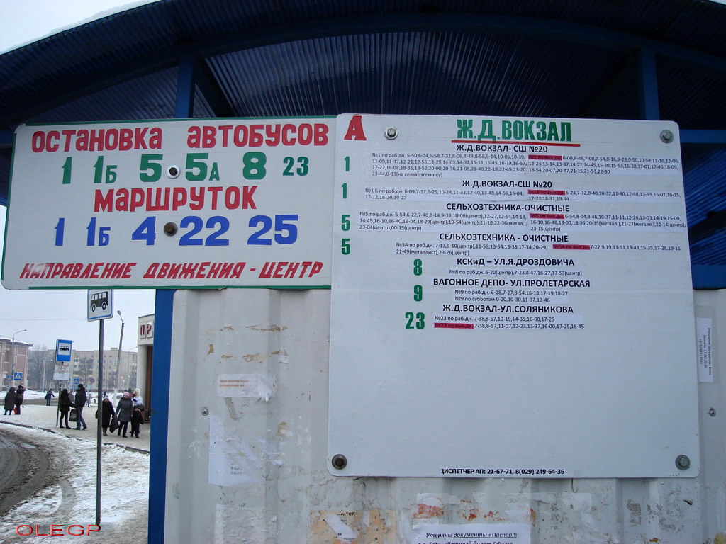 Orsha — Miscellaneous photos