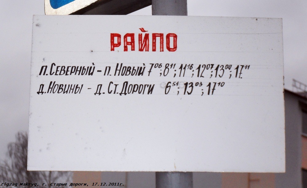 Starie Dorogi — Miscellaneous photos