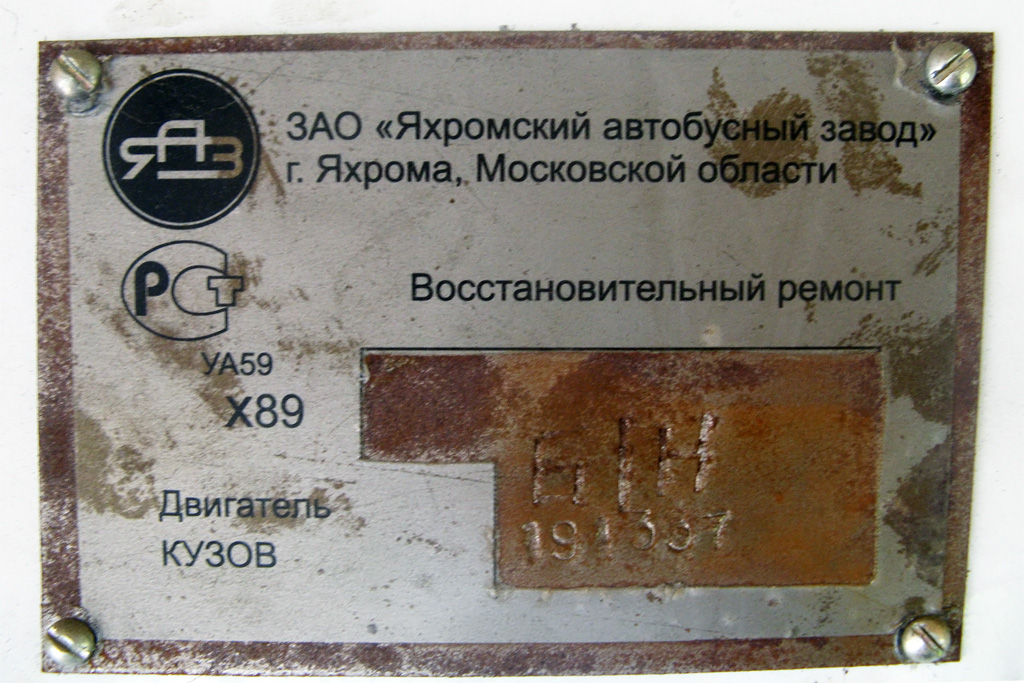 Konakovo, LiAZ-677М č. АВ 368 69