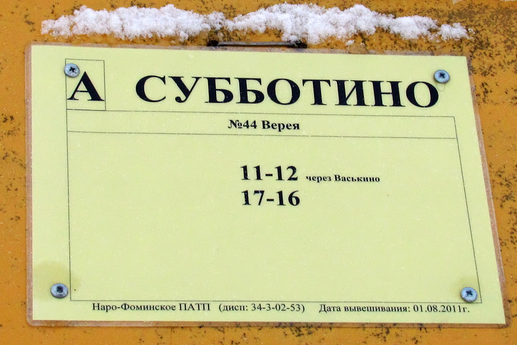 Naro-Fominsk — Plates and declaration