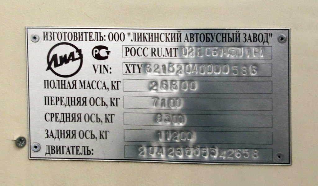 Moscow, LiAZ-6213.20 № 08373