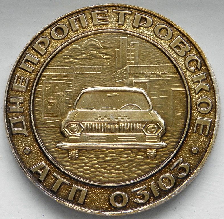 Dnipro — Awards and gifts