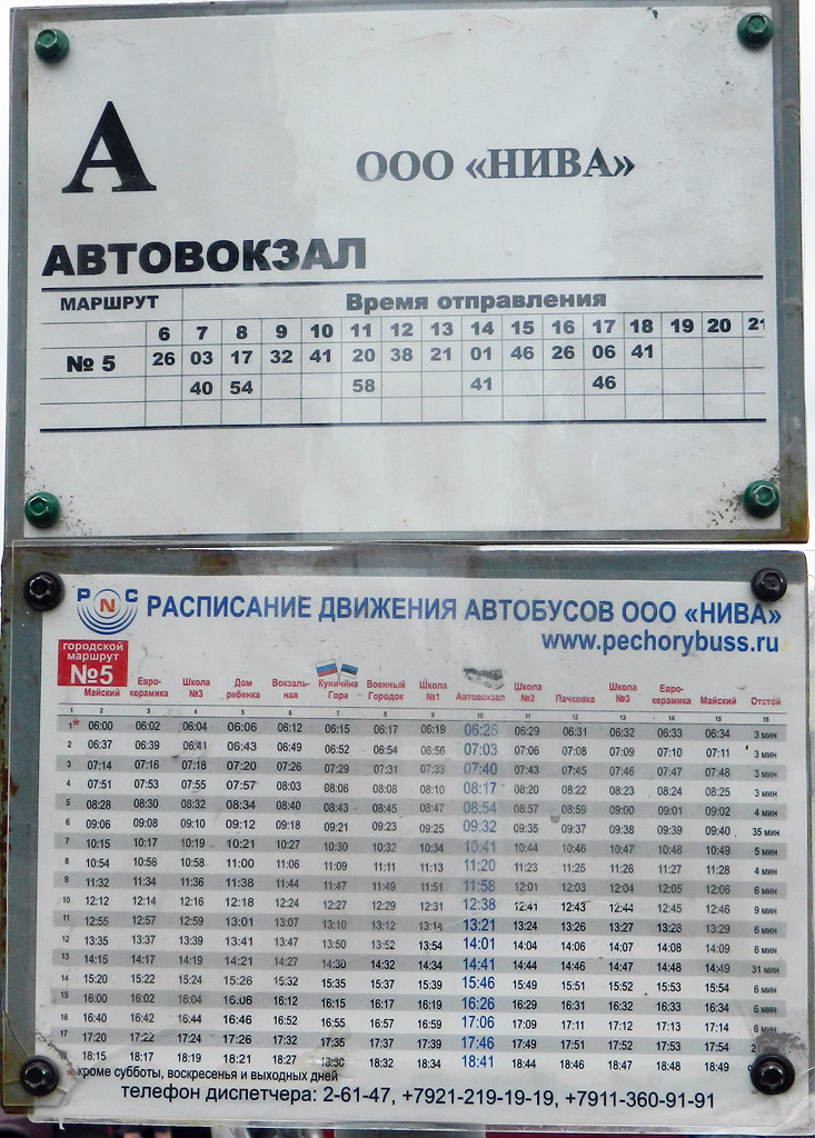 Pechory — Schedules