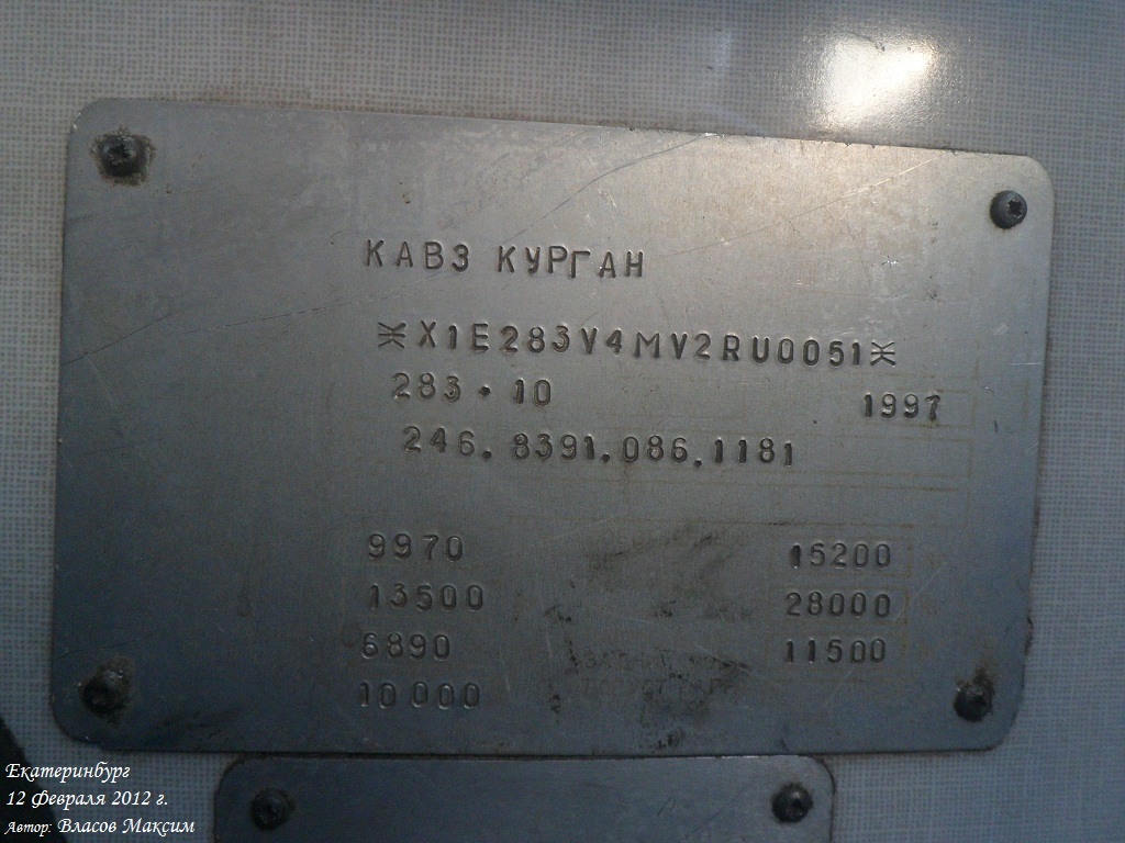 Ekaterinburg, Ikarus 283.10 # 931