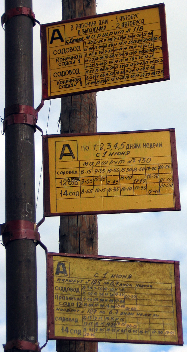 Rubtsovsk — Miscellaneous photos