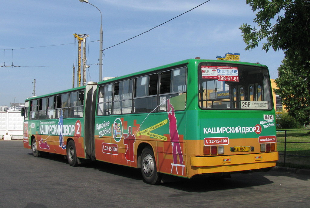 Moscow, Ikarus 280.33M №: 16305