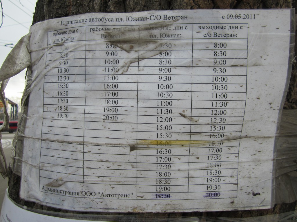 Tomsk — Timetables