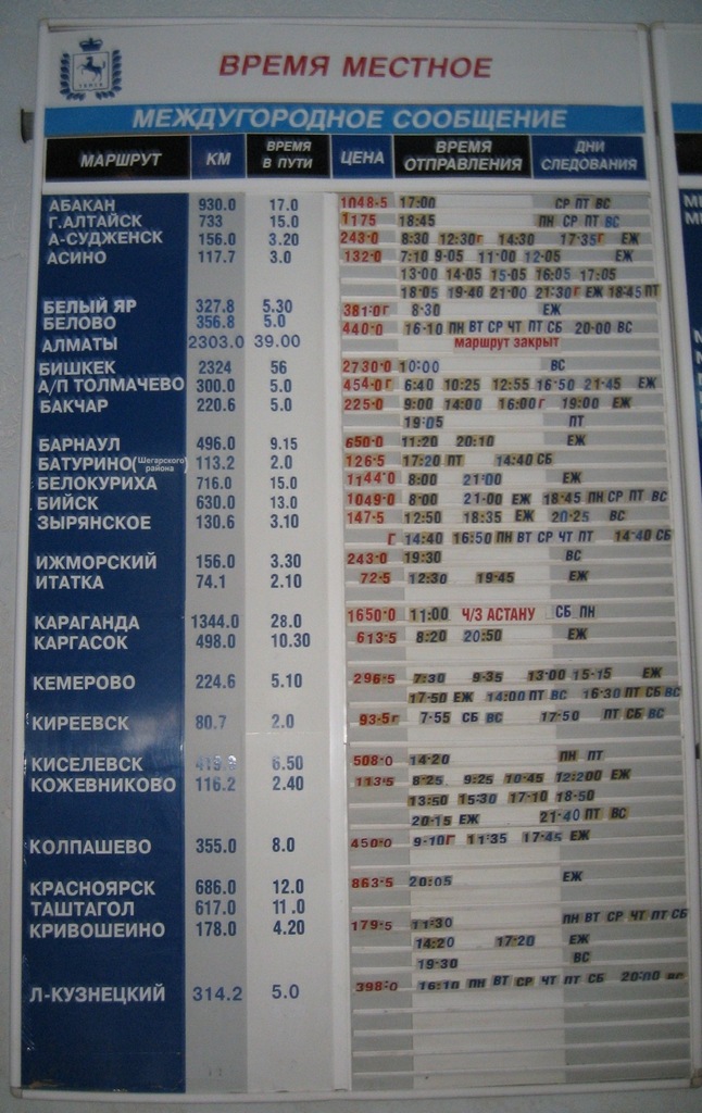 Tomsk — Timetables