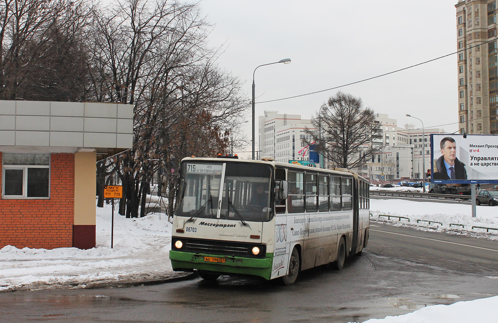 Moscow, Ikarus 280.33M № 08703