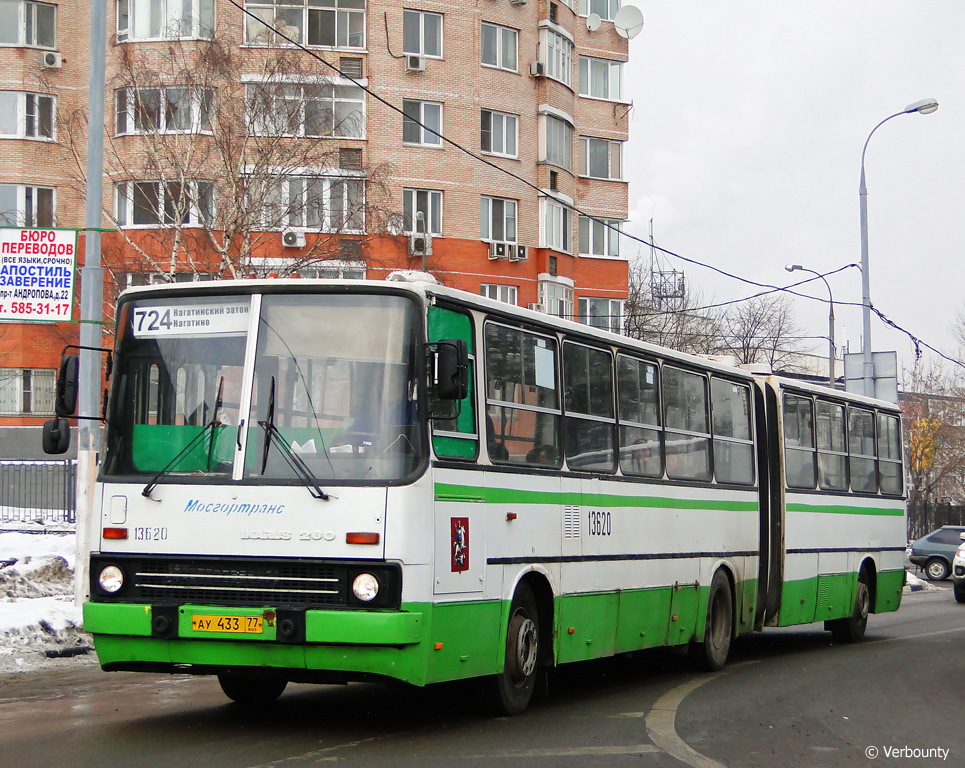 Moscow, Ikarus 280.33M # 13620