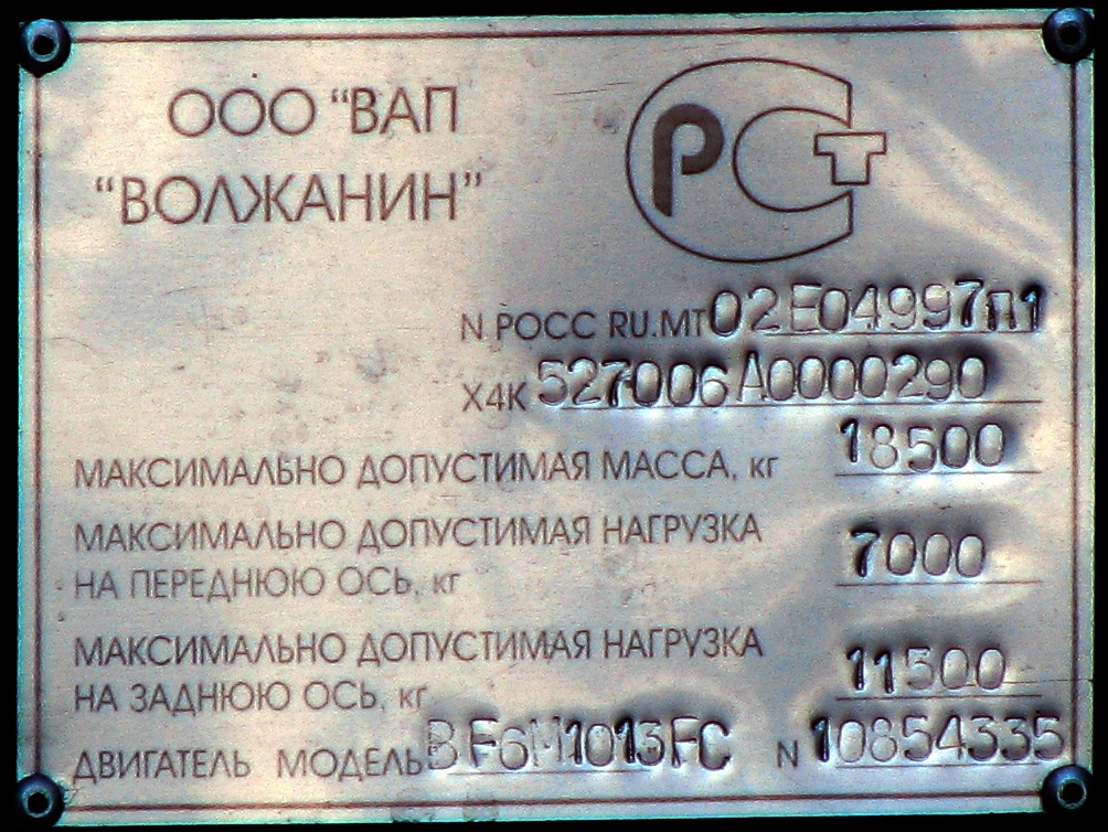 Moscow, Volzhanin-5270.20-06 "CityRhythm-12" # 07355