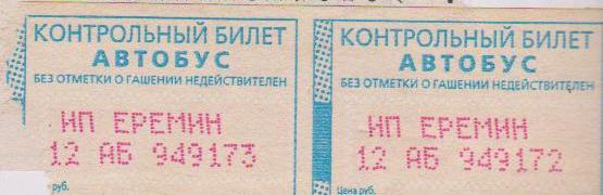 Tomsk — Tickets; Tickets (all)