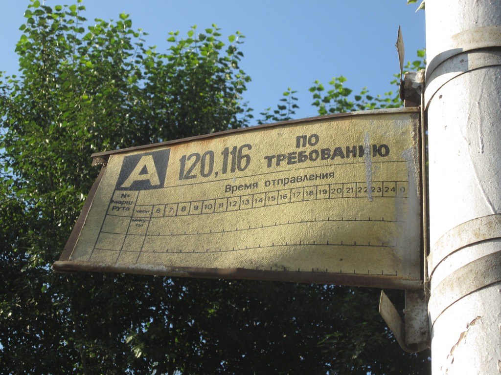 Tomsk — Timetables