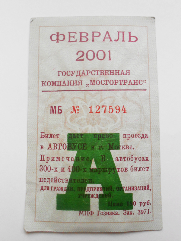 Moscow — Tickets