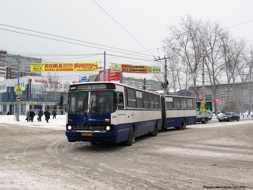 Екатеринбург, Ikarus 283.10 № 1697