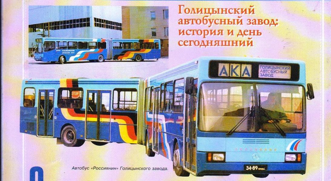 Moscow region, other buses, GolAZ-AKA-6226 # 34-89 проба