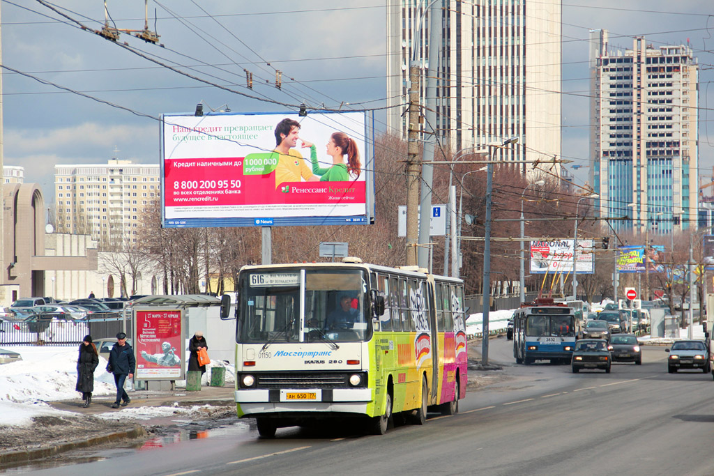 Moscow, Ikarus 280.33M # 01150