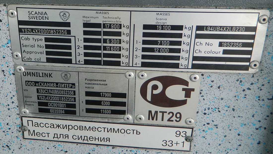 Kazan, Scania OmniLink CL94UB 4X2LB nr. АР 487 16