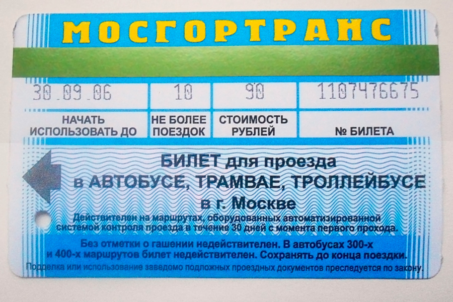 Moscow — Tickets