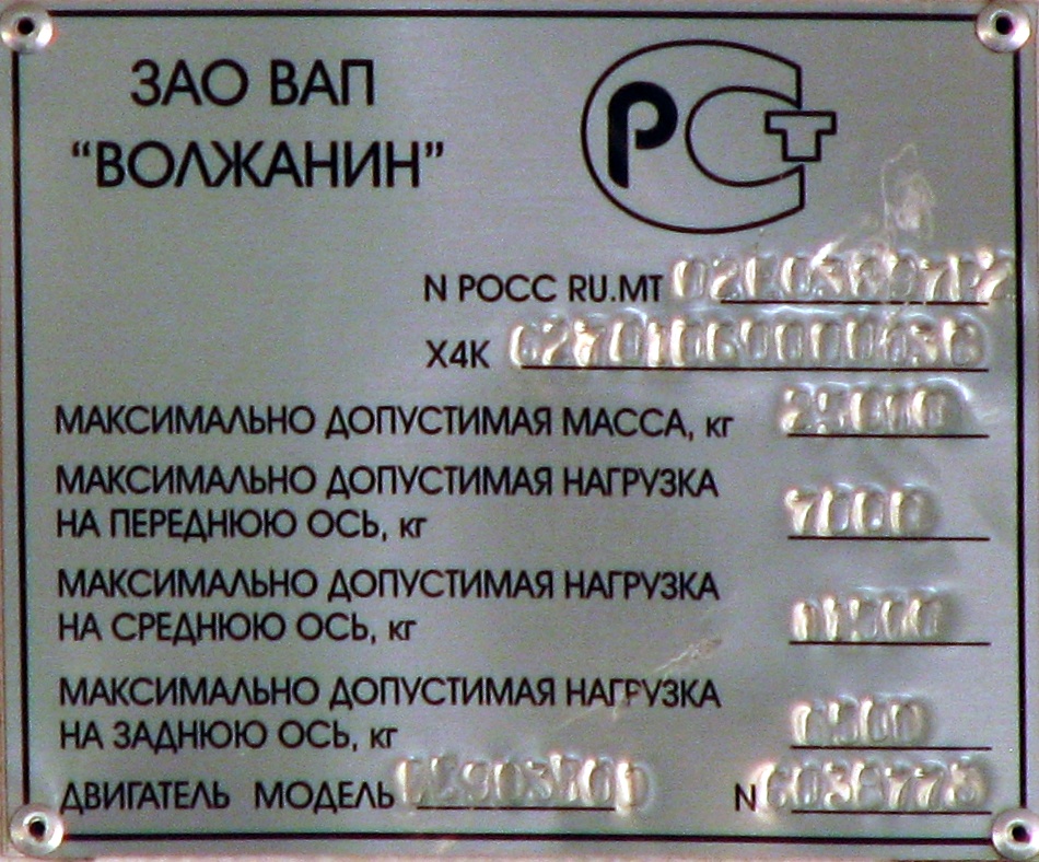 Москва, Волжанин-6270.10 № 07419
