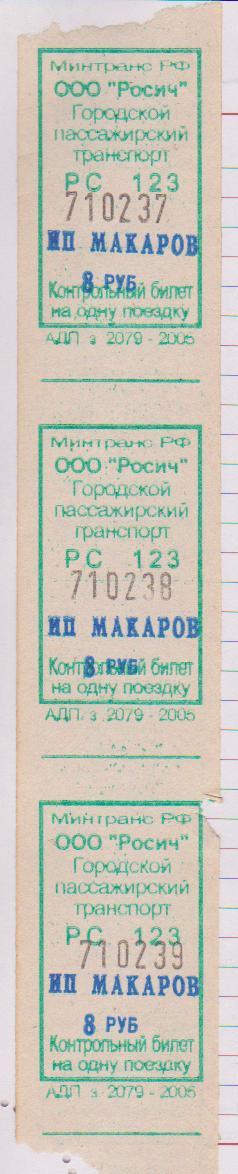 Tomsk — Tickets