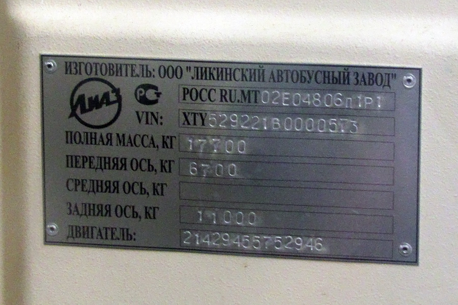 Moscow, LiAZ-5292.21 # 08376