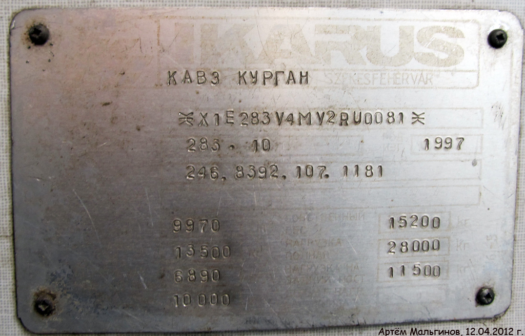 Ekaterinburg, Ikarus 283.10 # 935